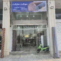 موکت مارکت کانتکس|موکت|اهواز, اهواز|دیوار