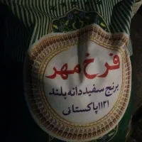 دو کیسه برنج پاکستانی