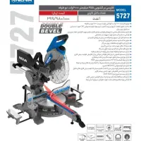 فارسی بر نوا|ماشینآلات صنعتی|رشت, پیله داربن|دیوار