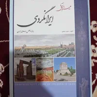 کتاب ایرانگردی تاریخی
