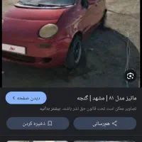 لوازم خودروماتیز