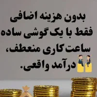 کار در منزل بدون هیچ هزینه ثبت نام