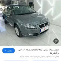 حواله رانا پلاس tuf ارتقایافته