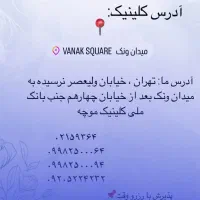 کاشت مو بدون جراحی یک روزه ضمانت مادام العمر|خدمات آرایشگری و زیبایی|تهران, ونک|دیوار