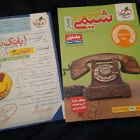 پکیج دوازدهم