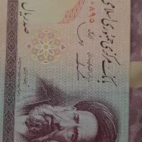 اسکناس قدیمی ۲۰۰ و ۵۰|کلکسیون سکه، تمبر، اسکناس|تهران, پونک|دیوار