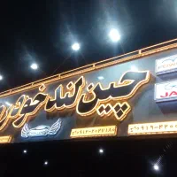 تابلوسازی کامپوزیت