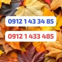 0912.1.43.34.85 رند زیبا رند بیاد ماندنی