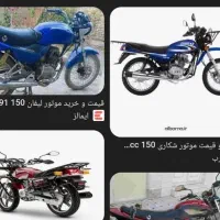 موتور سیکلت