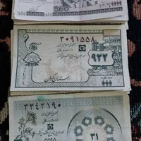 باسلام تعدادی کوپن قدیمی|کلکسیون سکه، تمبر، اسکناس|کرمان, |دیوار
