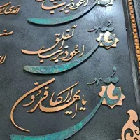 تابلوی معرق مس|تابلو، نقاشی، عکس|فردوس (خراسان), |دیوار