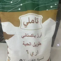 برنج پاکستانی ارسیکس تاملی ۱۰ کیلویی|عمدهفروشی|تهران, شیخ هادی|دیوار