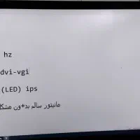 مانیتور ۲۴ اینج