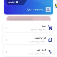نقد کردن اعتبار تارا باجت کیپا وهر نوع اعتبار