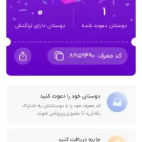 برنامه هدیه زرین پلاس