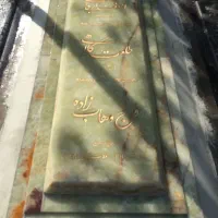 سنگ قبر سنگ مزار کد 557