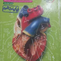 کتاب کمک درسی و تستی