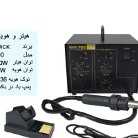 هیتر هویه کوییک 700