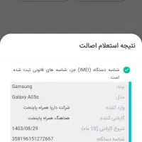 گوشی موبایل سامسونگ|موبایل|خاوران, |دیوار