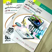 کتاب تست جامع زیست شناسی با پاسخنامه تشریحی|کتاب و مجله آموزشی|شیراز, شهرک برف فروشان|دیوار