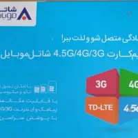 سیم کارت شاتل