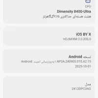 شیائومیpoco x7 pro|موبایل|اردبیل, |دیوار