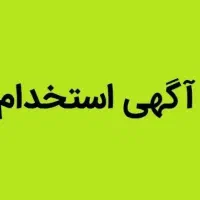استخدام خدمات فروشگاه و رستوران