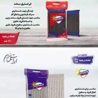 انواع اسکاچ برند سیلکاچ نصف قیمت مصرف کننده