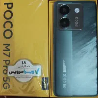گوشی POCO M7 PRO 5G