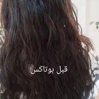 مدل بوتاکس مو ، پروبوتاکس میخوام|خدمات آرایشگری و زیبایی|شاهین‌شهر, نبوت|دیوار