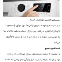 لباسشویی اسنوا ۹کیلویی  آکتا پلاس هوشمند|ماشین لباسشویی و خشک‌کن لباس|مشهد, طبرسی شمالی|دیوار