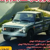 نیسان بار حمل بار نیسان وانت