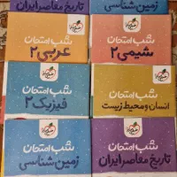 کتاب های شب امتحان یازدهم