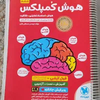 کتاب تیزهوشان ششم|کتاب و مجله آموزشی|قم, سعادتی|دیوار