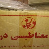 پرده سلفونی ضخیم‌ مگنتی باآهنربای یکسره نو