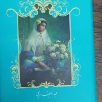 کتاب دو جلدی هزارویک شب ، هزار و یک شب