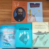 تعدادی کتاب رمان