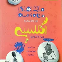 کتاب کمک درسی نهم ریاضی،فارسی، زبان|کتاب و مجله آموزشی|کرج, دهقان ویلا|دیوار