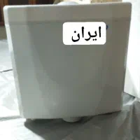 فلاش تانک مدل ایران آکبند به قیمت استوک