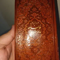 دیوان فال حافظ نفیس جلد چرمی قطع کوچک