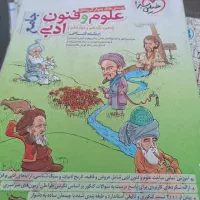 کتاب کنکور|کتاب و مجله آموزشی|اصفهان, سعادت‌آباد|دیوار