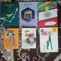 گام به گام رشته فنی و ریاضی و انسانی و خیلی سبز ۹