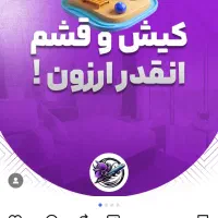 کیش و قشم با پکیج تخفیفی ویژه