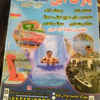 بلیط استخر ...مجموعه ورزشی المپیک زاکرس