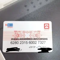 جا کارتی گمشده حاوی مدارک