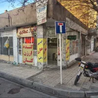 واگذاری مغازه عطاری