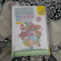 کتاب کمک درسی پایه ششم