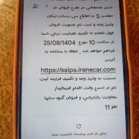 حواله اطلس s