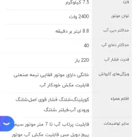 کارواش نیمه صنعتی دینامی ونیکو|ماشین‌آلات صنعتی|قزوین, |دیوار