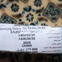 سامسونگ Galaxy Tap A9|تبلت|تهران, فلاح|دیوار